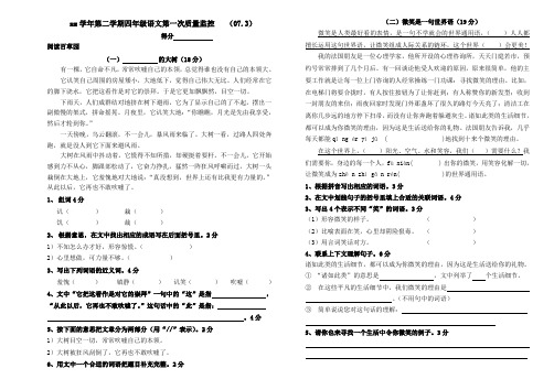 四年级06-2质量监控