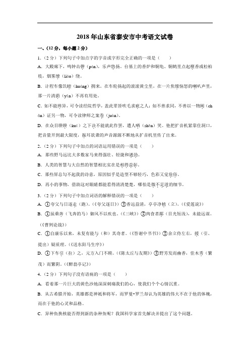 部编人教版九年级语文中考语文试卷(含解析版)