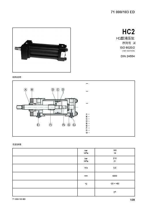 hc2,样本说明