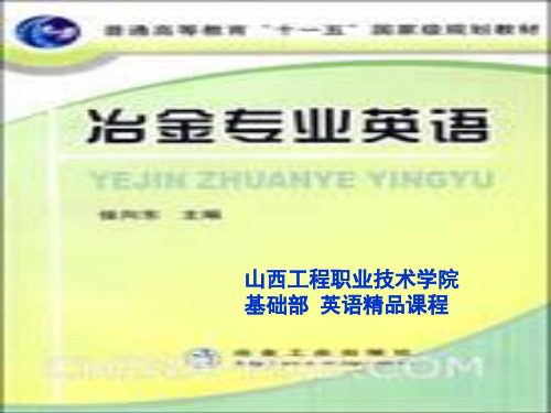 Unit t 2 Raw Materials for the Production of Iron_冶金专业英语