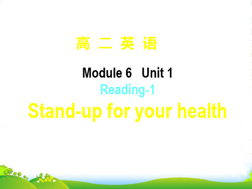 湖南师大 高中英语 M6 U1 reading 1课件 牛津选修6