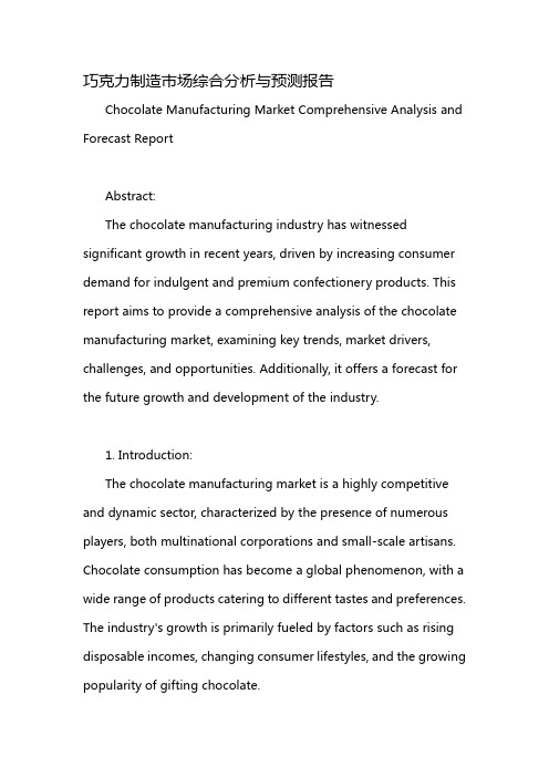 巧克力制造市场综合分析与预测报告