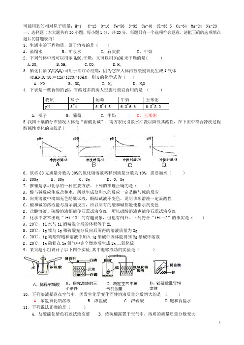 河北省藁城市尚西中学九年级化学上学期第三次月考试题 新人教版