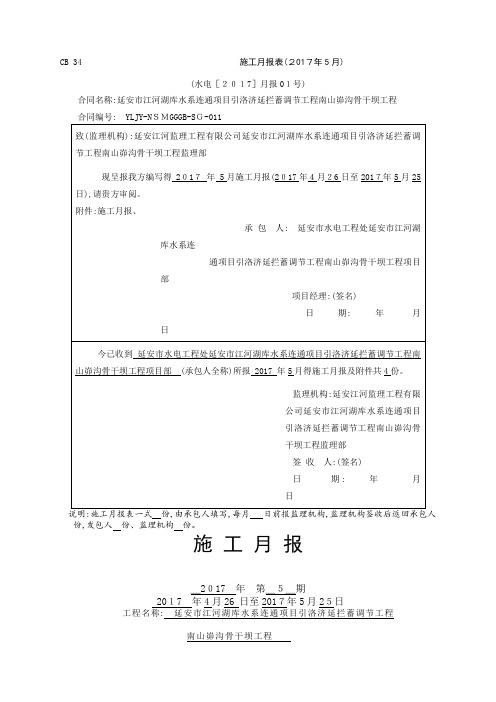 水利工程月报