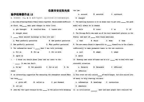 高三英语寒假作业天天练 练习(第12天)