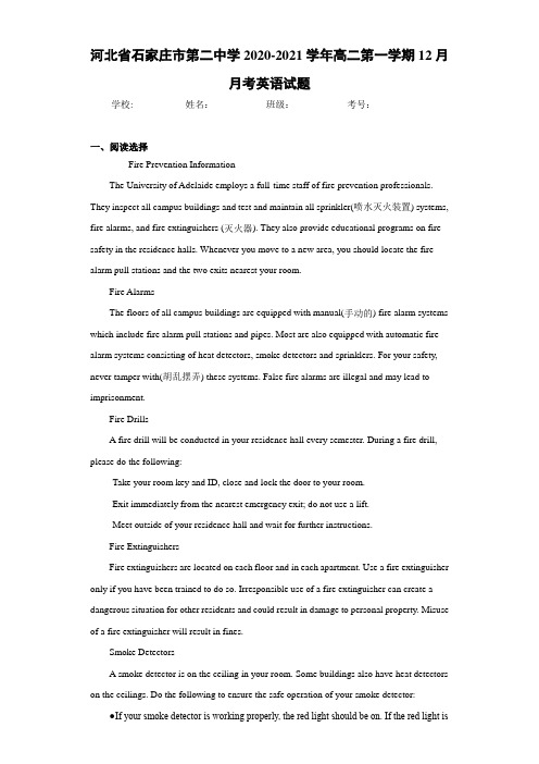 高二第一学期12月月考英语试题