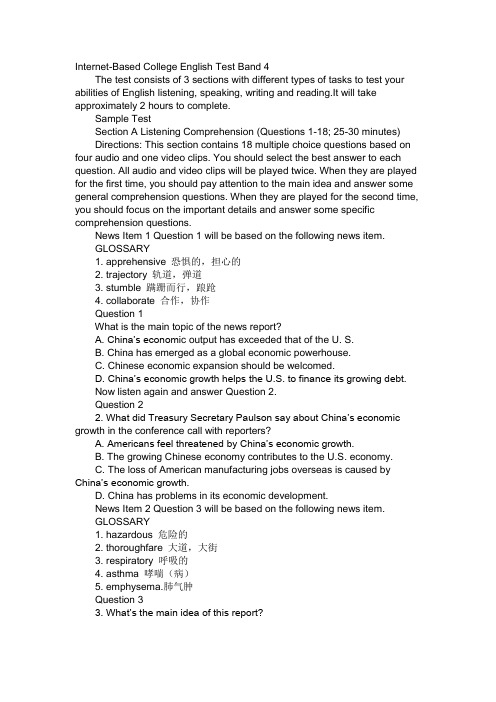 2011年6月英语四级(CET4)真题