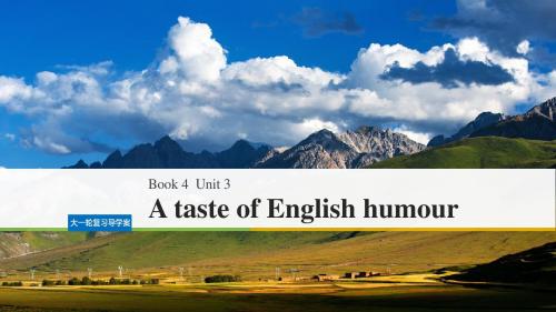 (全国用)18版高考英语大一轮复习Unit3AtasteofEnglishhumour课件新人教版必修4