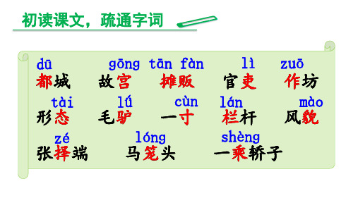 12.一幅名扬中外的画