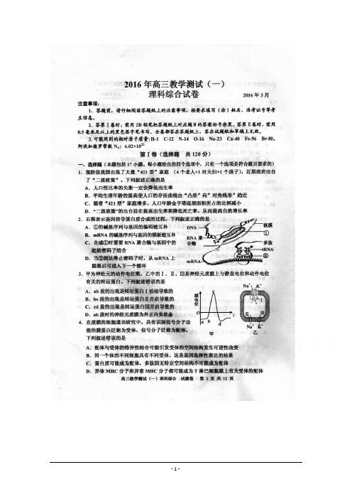 2016年嘉兴一模解析