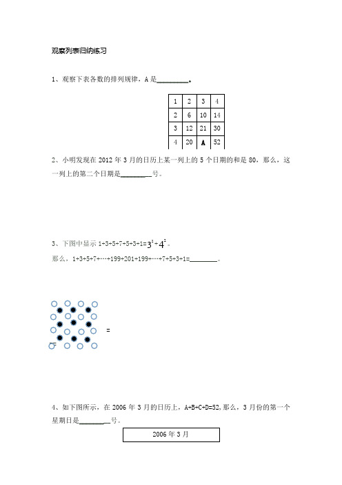 四年级奥数 (1)