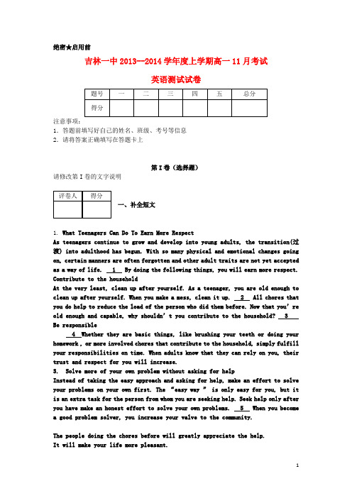 吉林省吉林一中高一英语上学期11月月考试题(含解析)新人教版