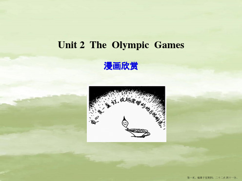 2022高考英语一轮复习 Unit 2 The Olympic Games课件 新人教版必修22