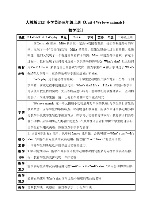 Unit4WeloveanimalsPartBLet’stalk教案(含教学反思)小学英语三年级上册