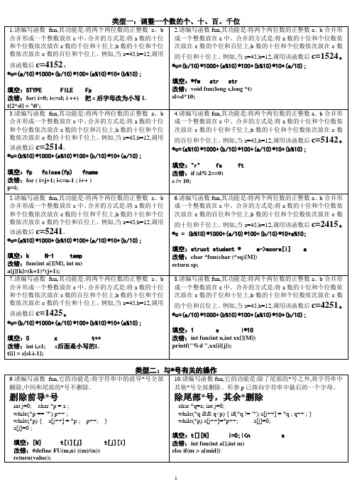 甘肃省 雨露计划  申请表