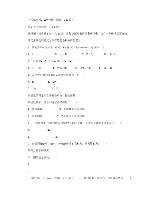 福建省三明市第一中学2015届高三上学期半期考试数学(文)试卷