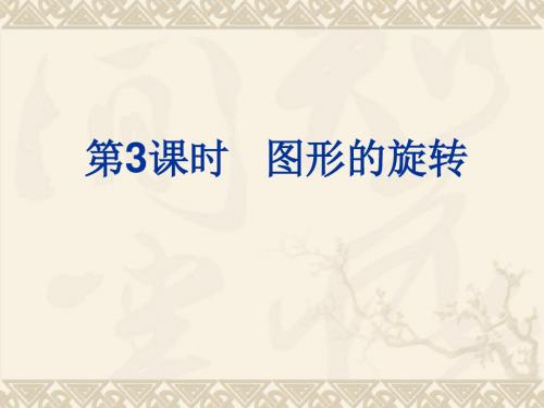 人教版数学九年级下册第29章 投影与视图图形的变换 复习课件 6份打包2