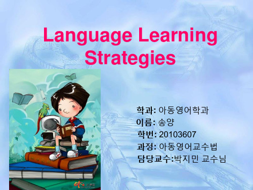 Language_Learning_Strategies_1