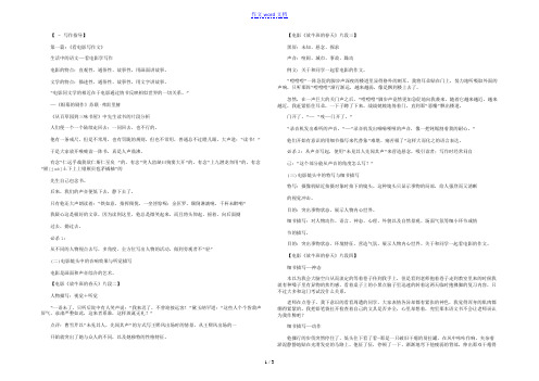 关于和同学一起看电影的作文