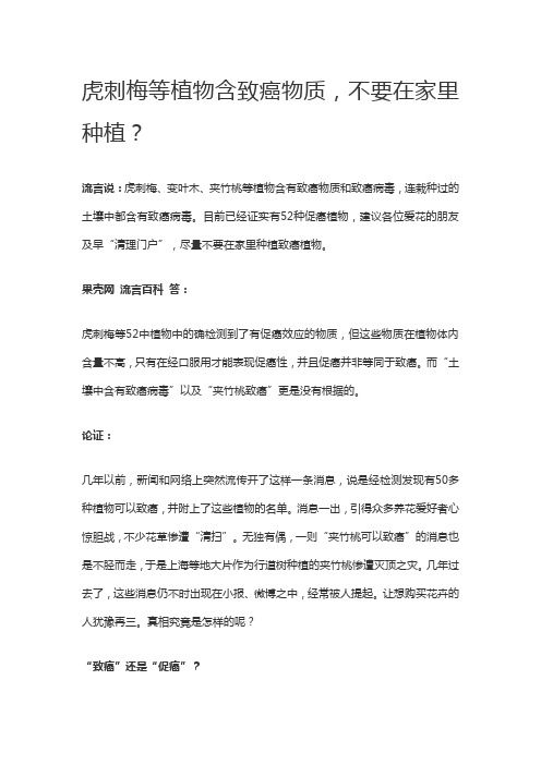 虎刺梅等植物含致癌物质,不要在家里种植?