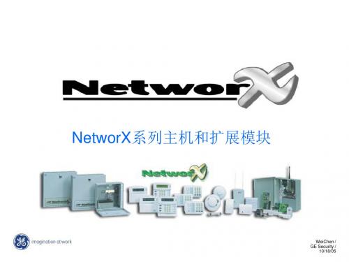 CaddxNetworX系列报警主机设备简介