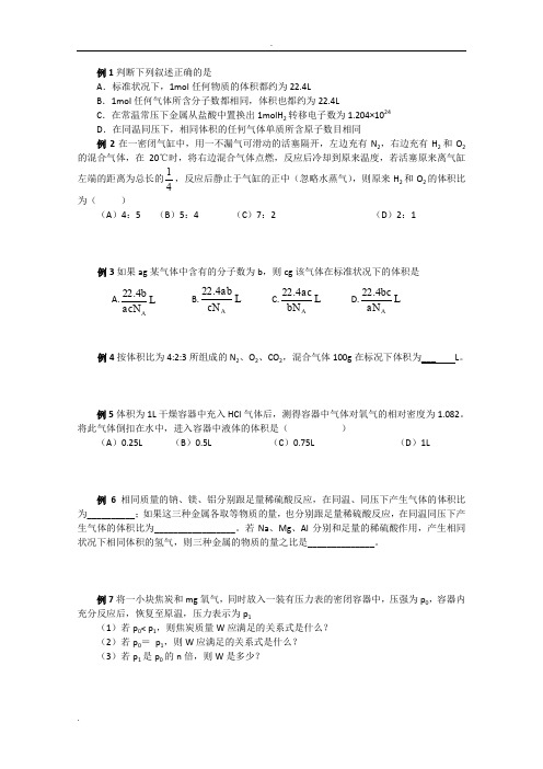 一定物质的量浓度溶液的配制练习题