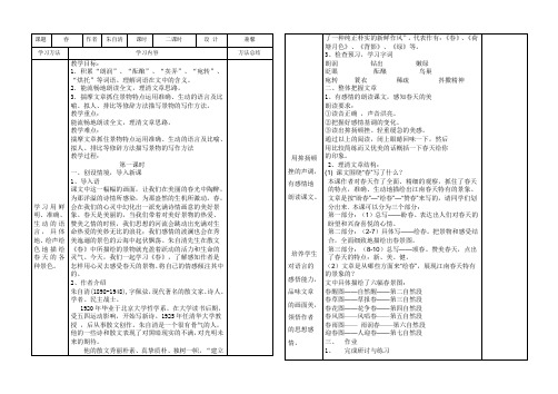 11春教学案