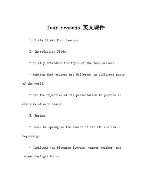 four seasons 英文课件