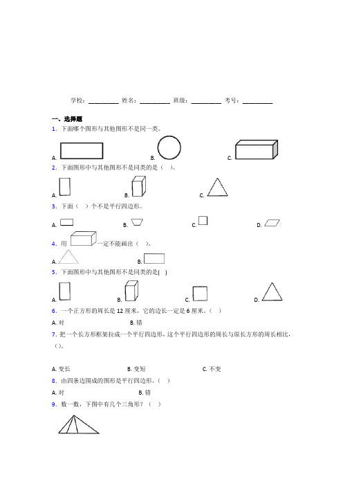 【三套卷】小学数学一年级下册第一单元阶段测试(含答案解析)