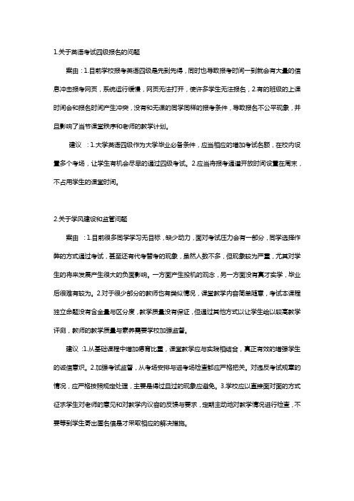 学代会学习提案