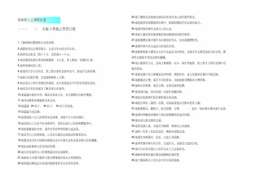 (完整版)年级下学期九年一贯