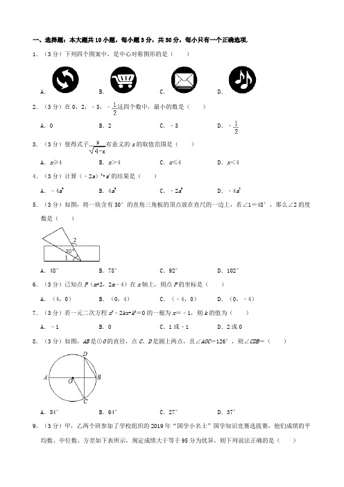 甘肃省2019年中考数学真题试题(含解析)含答案