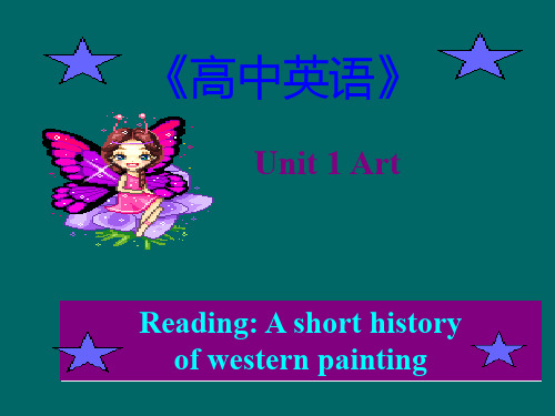 A short history of western painting 知识点