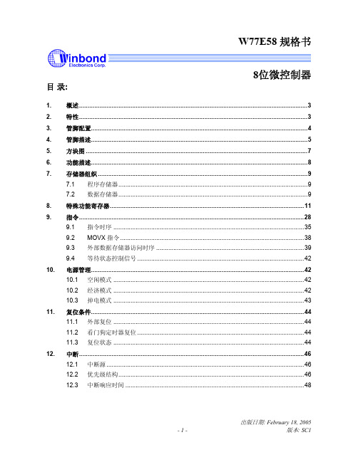 双串口单片机(51单片机)