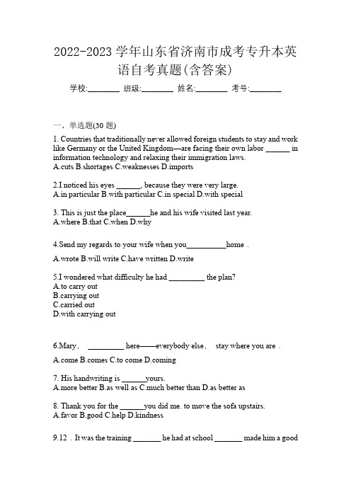 2022-2023学年山东省济南市成考专升本英语自考真题(含答案)
