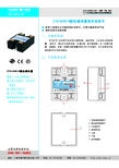 卓一电子 ZYG-D4810固态继电器说明书