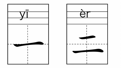 部编版  一年级语文  拼音田字格 生字卡片(可打印)