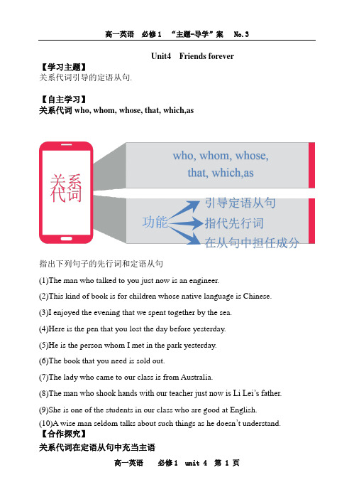 Unit 4 Grammar 导学案 外研版高中英语必修第一册