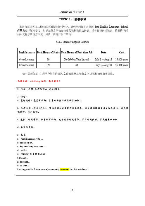 静安闸北恒高一对一高暑假中英语补习班