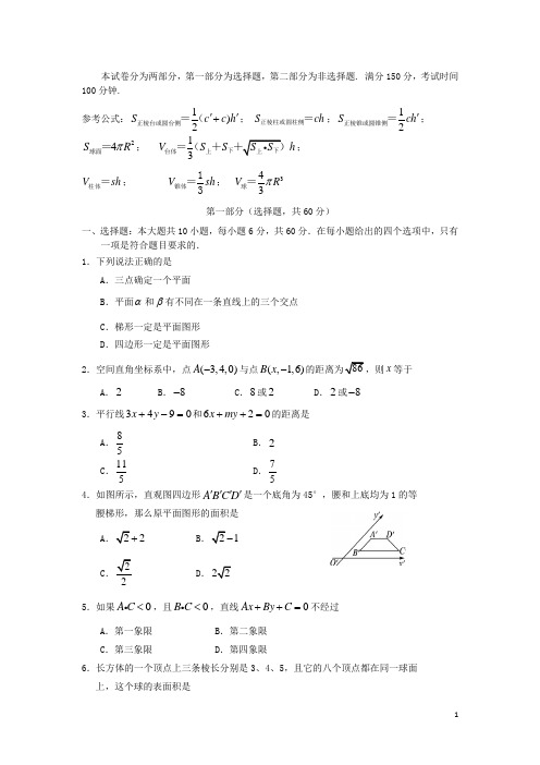 陕西省宝鸡市金台区2013-2014学年高一数学上学期期末考试试题新人教A版