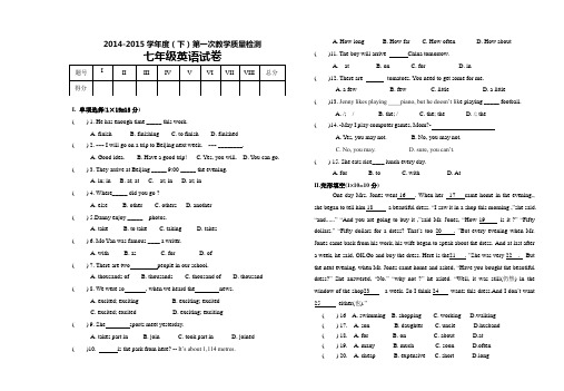 最新泾阳县云阳镇中学七年级下第一次质量英语试题