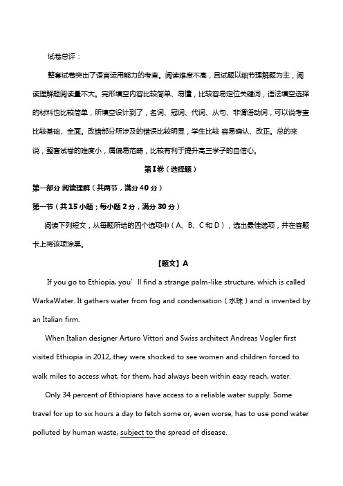 黑龙江省双鸭山一中最新高三上学期期末考试 英语试题Word版含解析
