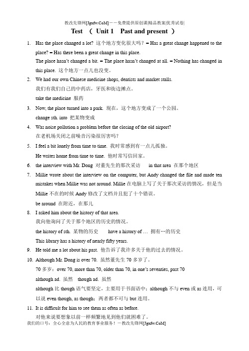 牛津初中英语8B unit 1 Test ( Unit 1  Past and present )