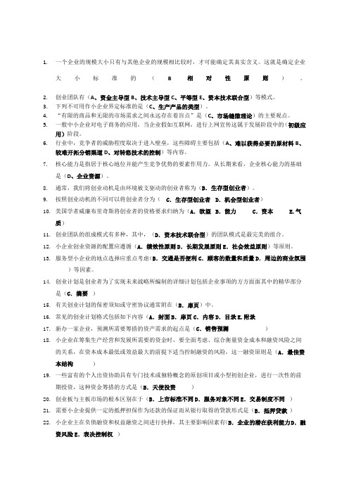 不定项选择题判断题配伍题