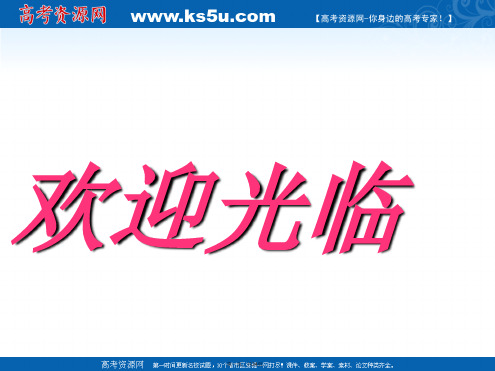 江西省乐安一中高三地理地理意义正午太阳高度应用课件课件人教版