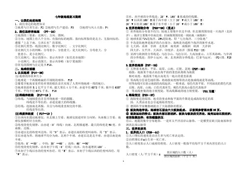 复习提纲