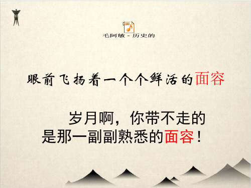 中考语文作文复习课件-作文导写 观察人物特点,写出人物个性公开课教学课件