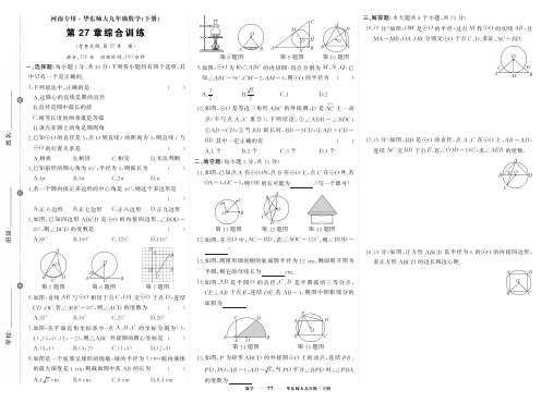 华师大版初中八年级下学期数学单元测试卷2及答案