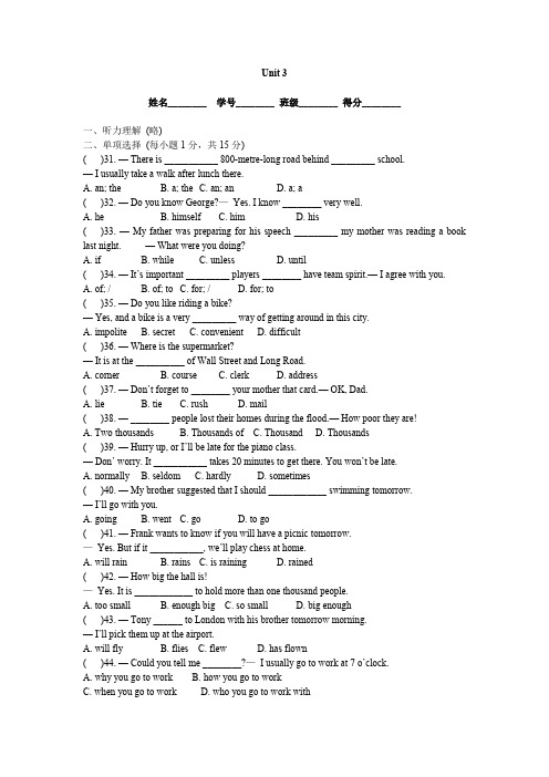 广西平南县大安四中2016-2017学年九年级上学期英语Unit 3测试题