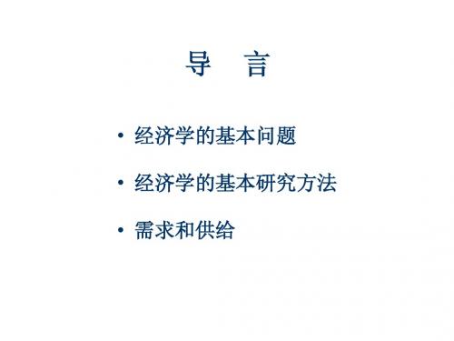 西南财经大学宏观经济学dy